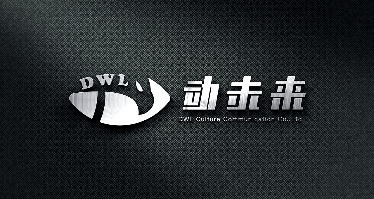 动未来文化传播有限公司VI（图ZNzQwOTc4MDA=） - 品牌 - 站酷设计师捉不住南飞的鸟儿原创素材 - 站酷ZCOOL