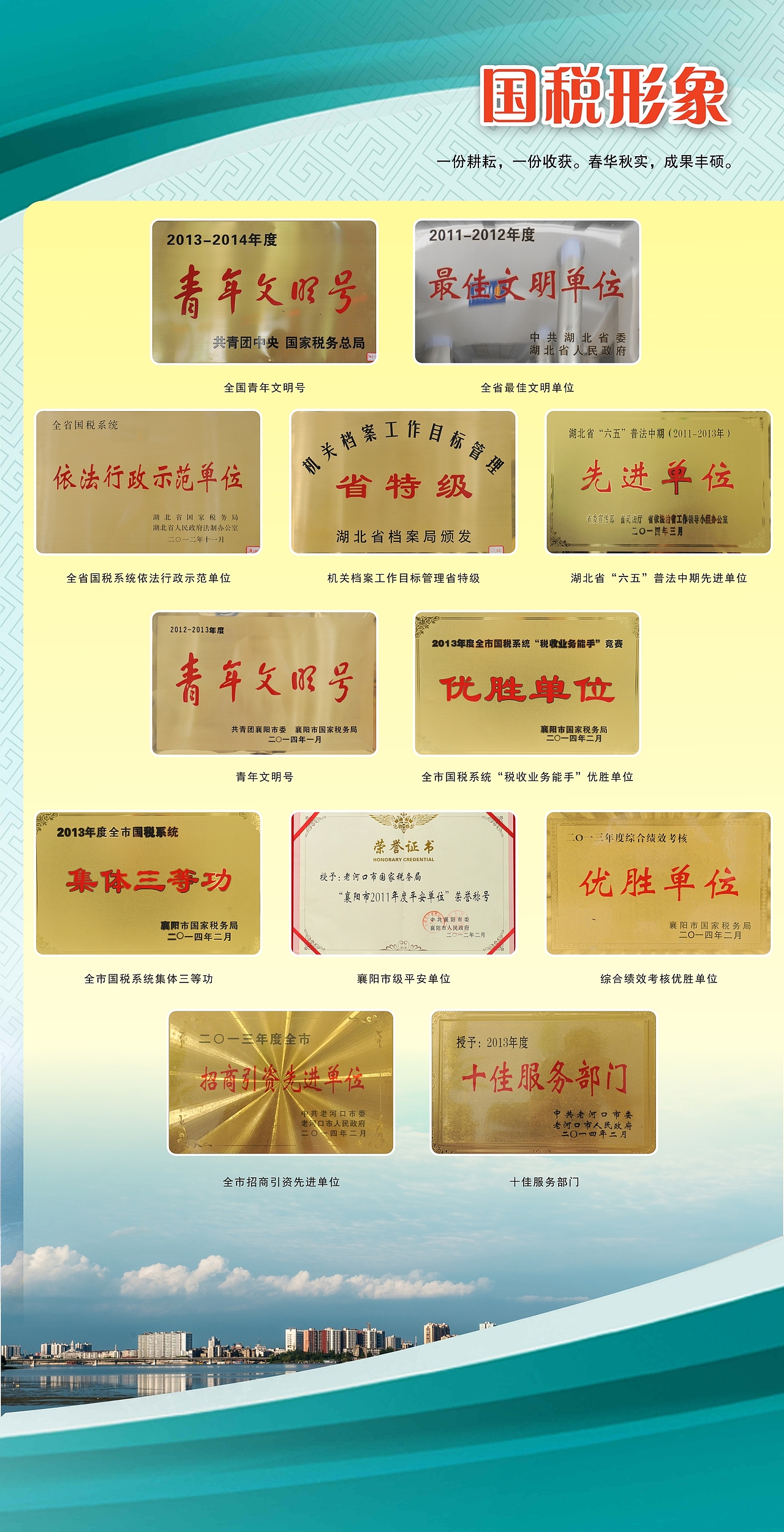 老河口国税文化展板（图ZODU3NDczNzI=） - 其他平面 - 站酷设计师zhangdianxin原创素材 - 站酷ZCOOL