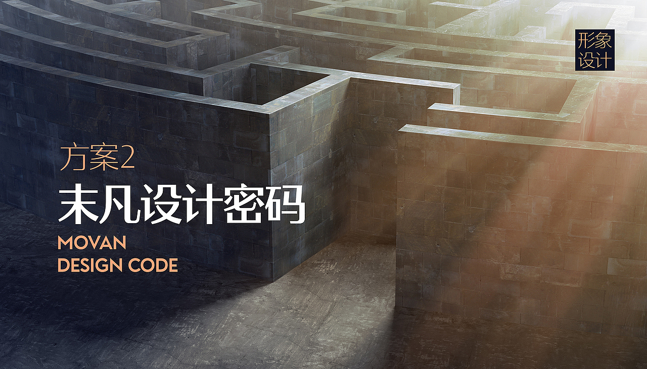 末凡软装品牌形象定位设计（图ZMjEyNjc2NjA4） - 品牌 - 站酷设计师北卡品牌设计原创素材 - 站酷ZCOOL