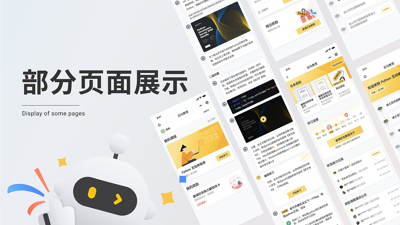 2022UI设计应届生作品集（图ZMjk5OTgwMjg0） - APP界面 - 站酷设计师帖肉儿原创素材 - 站酷ZCOOL