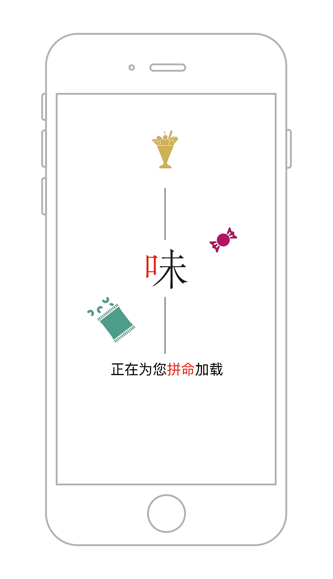 口未（图ZODQ4MjUxNjg=） - APP界面 - 站酷设计师小叮当anan原创素材 - 站酷ZCOOL