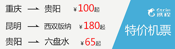 携程旅行-广告推广素材（图ZMTIwNDAwNDQw） - 运营设计 - 站酷设计师橙小小红Miss原创素材 - 站酷ZCOOL