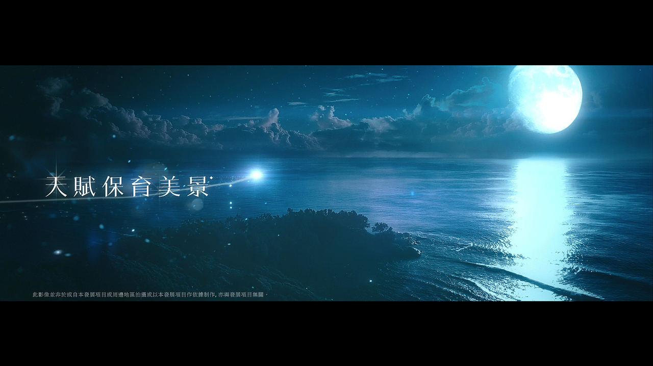 长江地产·星涟海SEANORAMA TVC（图ZMTI1ODc5NDY4） - 宣传片 - 站酷设计师IronKONG原创素材 - 站酷ZCOOL