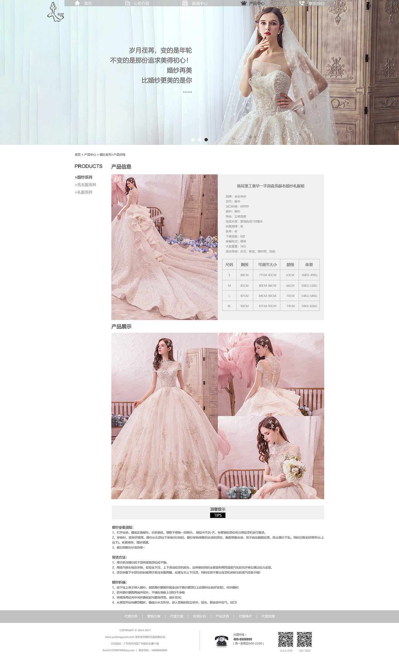 余生有你（图ZMTcxNDgzMTk2） - 企业官网 - 站酷设计师晓得个串串原创素材 - 站酷ZCOOL