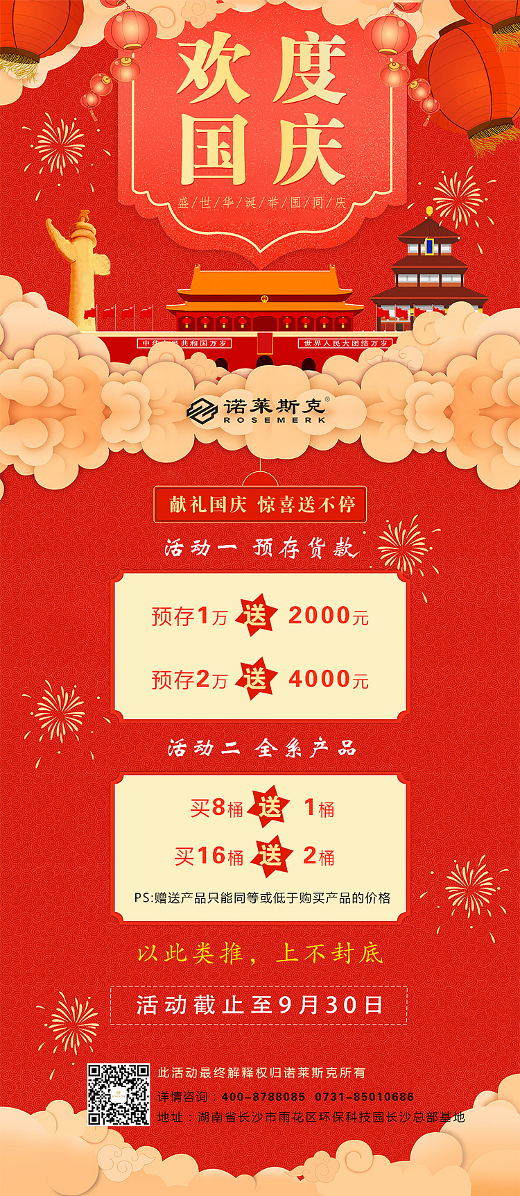 国庆（图ZMTc3NDY4MDI4） - 海报 - 站酷设计师图女王原创素材 - 站酷ZCOOL