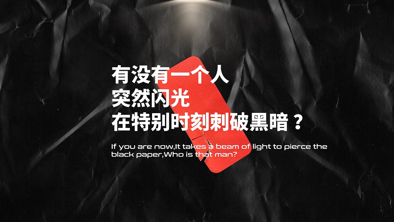 【王牌P计划】致敬人物（图ZMjI4MDE4MzYw） - PPT/Keynote - 站酷设计师宸29原创素材 - 站酷ZCOOL