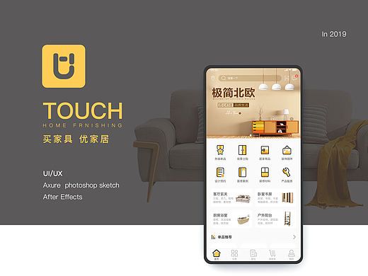 TOUCH _ 1.0 _ 家居