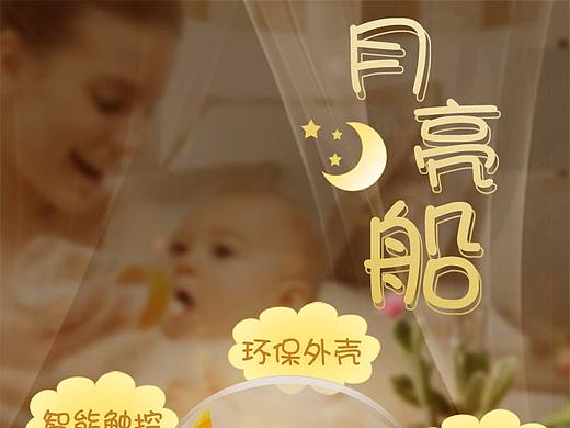 DP-LED1402小夜灯详情页（个人主页-ZMjkxMTQ2NDA=） - 其他平面 - 站酷设计师易水秋风原创素材 - 站酷ZCOOL