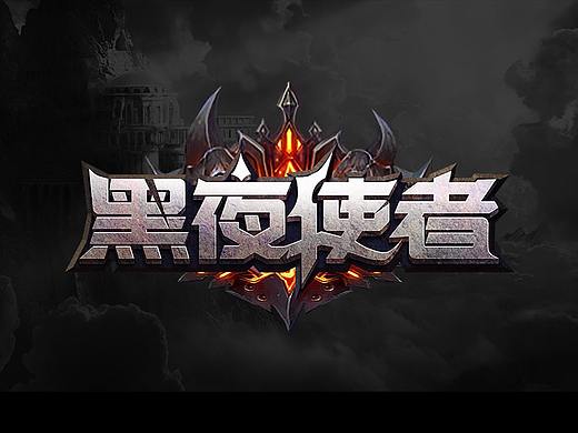 游戏logo