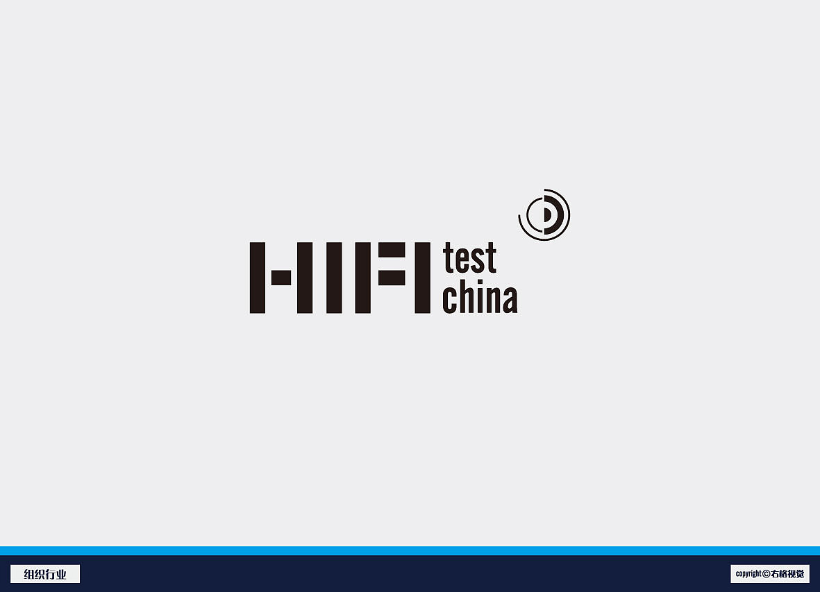 组织行业提案:hifi音响认证