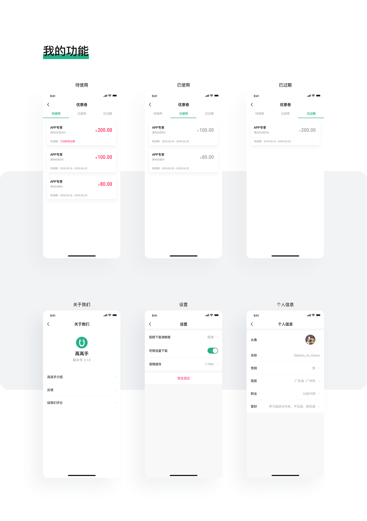 站酷高高手 - 随时开课、自我深造的线上大学