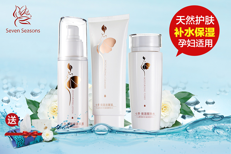 春夏首页婴童孕妇护肤化妆品山茶经典钻展详情页淘宝天猫电商母亲节直通车banner补水摄影孕妈装修五一