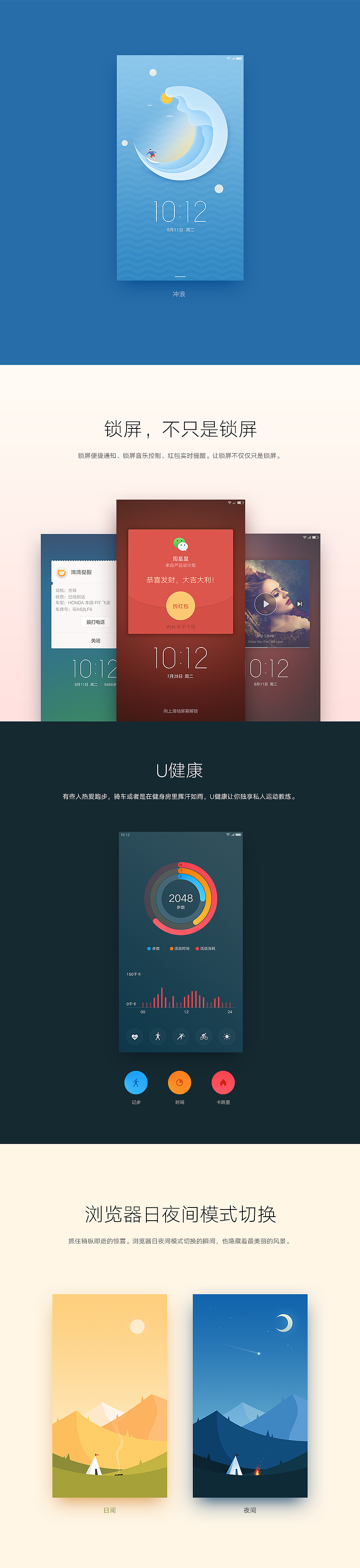 ZUI2.0-ZUK用户体验团队出品（图ZNTA3Mzk3MDQ=） - APP界面 - 站酷设计师achao原创素材 - 站酷ZCOOL