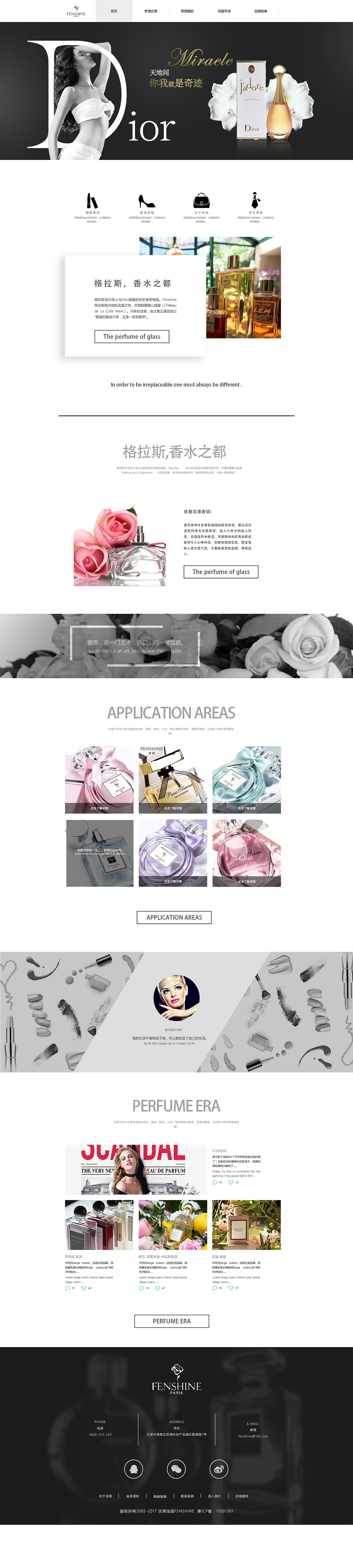 法颂网页（图ZMTE4NTgyOTMy） - 企业官网 - 站酷设计师大神中的菜鸟原创素材 - 站酷ZCOOL