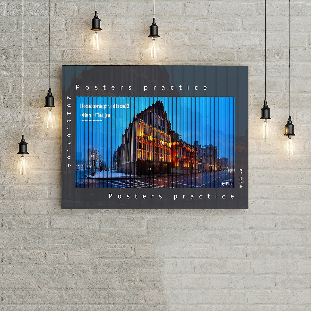 《海报合集》-黄人李