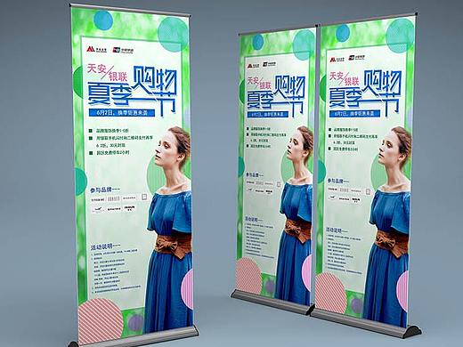 天安数码城 夏季购物节活动视觉海报