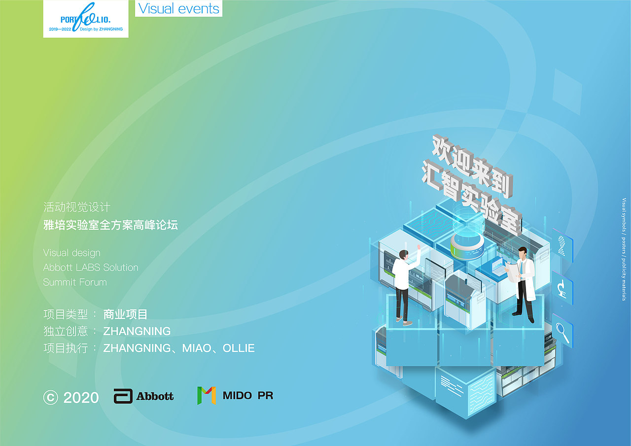 作品集 | Portfolio 2019-2022 Design by ZHANGNING（图ZMjk0NTU5MTQw） - 其他平面 - 站酷设计师害羞的小黄瓜原创素材 - 站酷ZCOOL