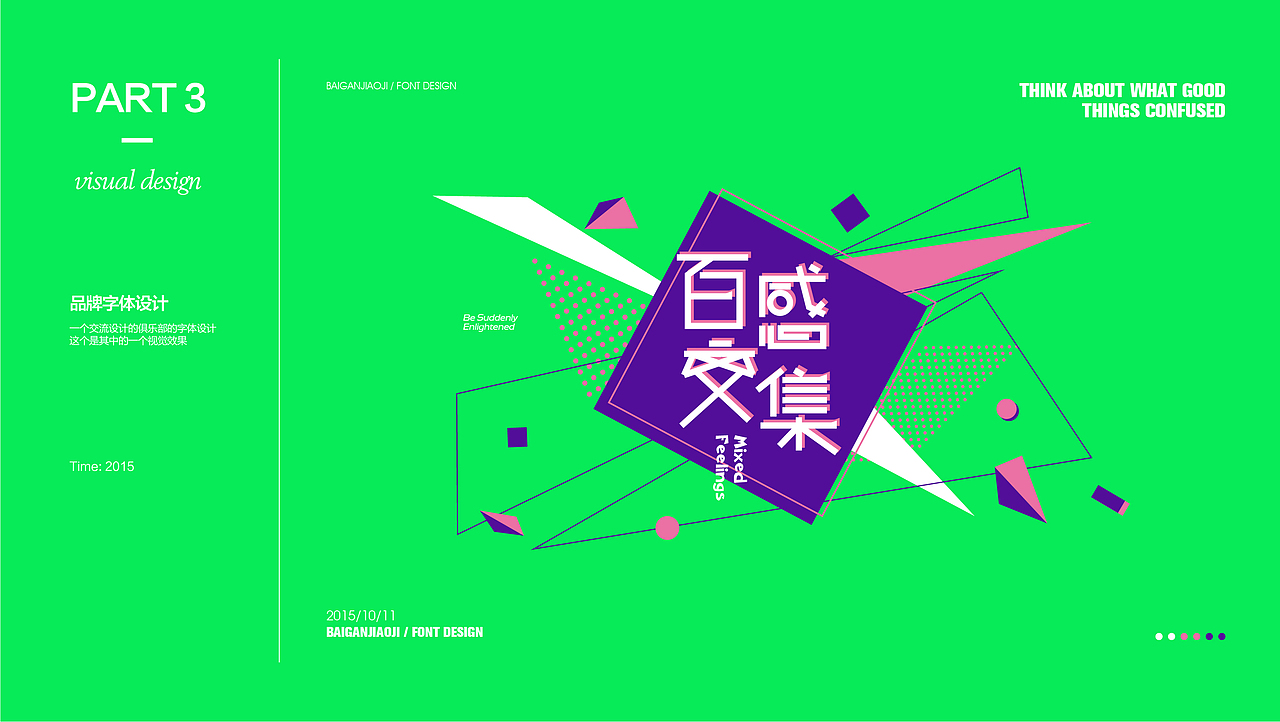 2015作品整理（图ZNDA1NTcwODg=） - 图标 - 站酷设计师深睡的那只猫原创素材 - 站酷ZCOOL