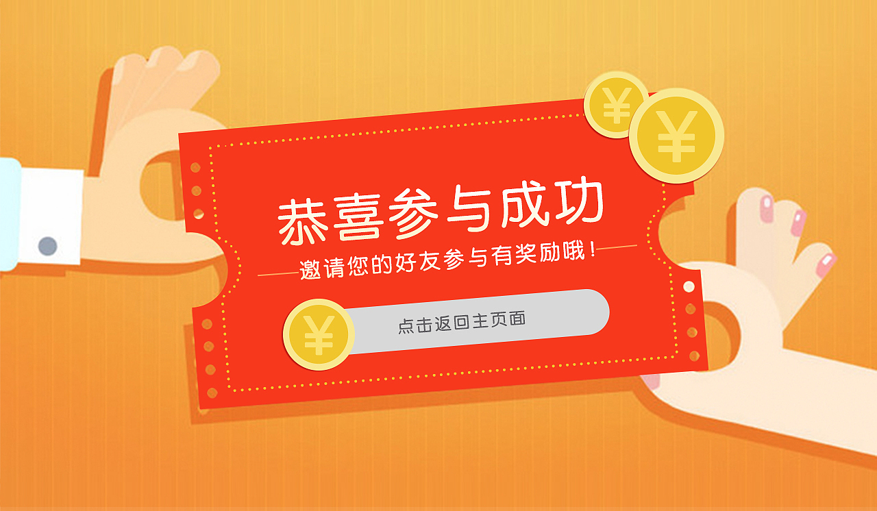 最近做的一些iPad端活动页面（图ZODQxNzM1MDg=） - APP界面 - 站酷设计师得之我幸1942原创素材 - 站酷ZCOOL