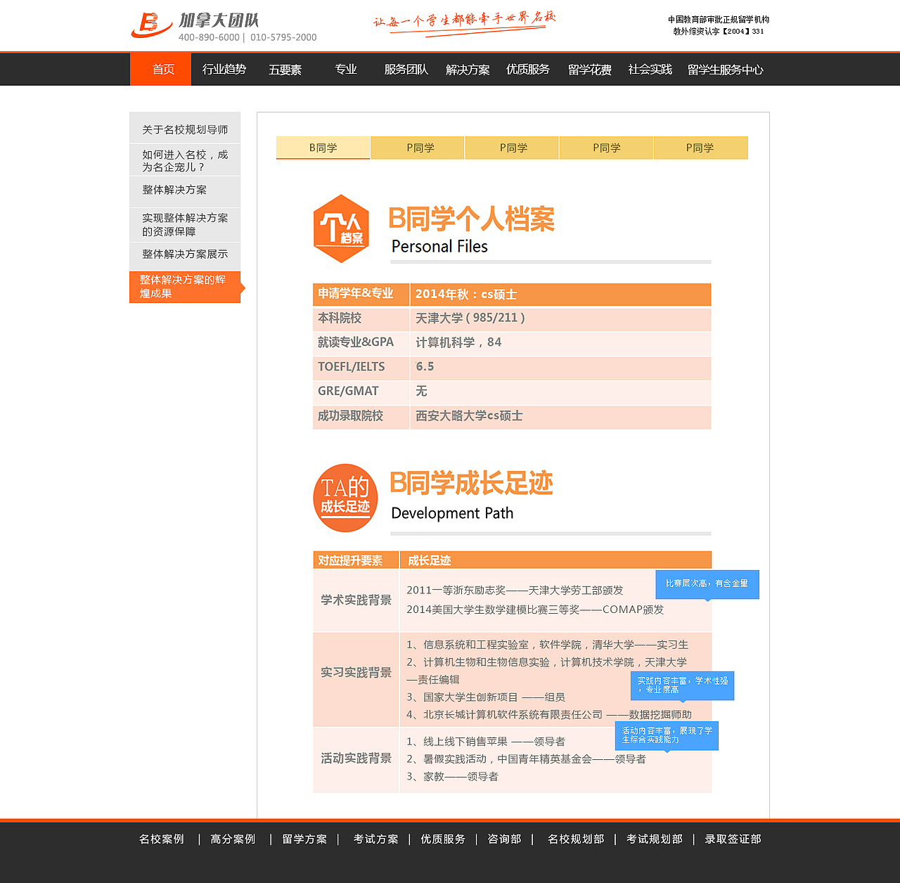 加拿大销售网站（图ZMTIzMjM5ODA0） - 门户网站 - 站酷设计师妮妮扮家家酒原创素材 - 站酷ZCOOL