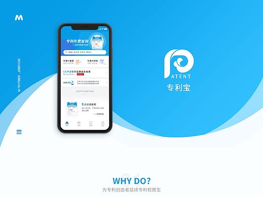 拆分體量臃腫的原始APP——專利寶（個人主頁-ZMjk5NTU2NzI=） - APP界面 - 站酷設計師宋二木原創(chuàng)素材 - 站酷ZCOOL