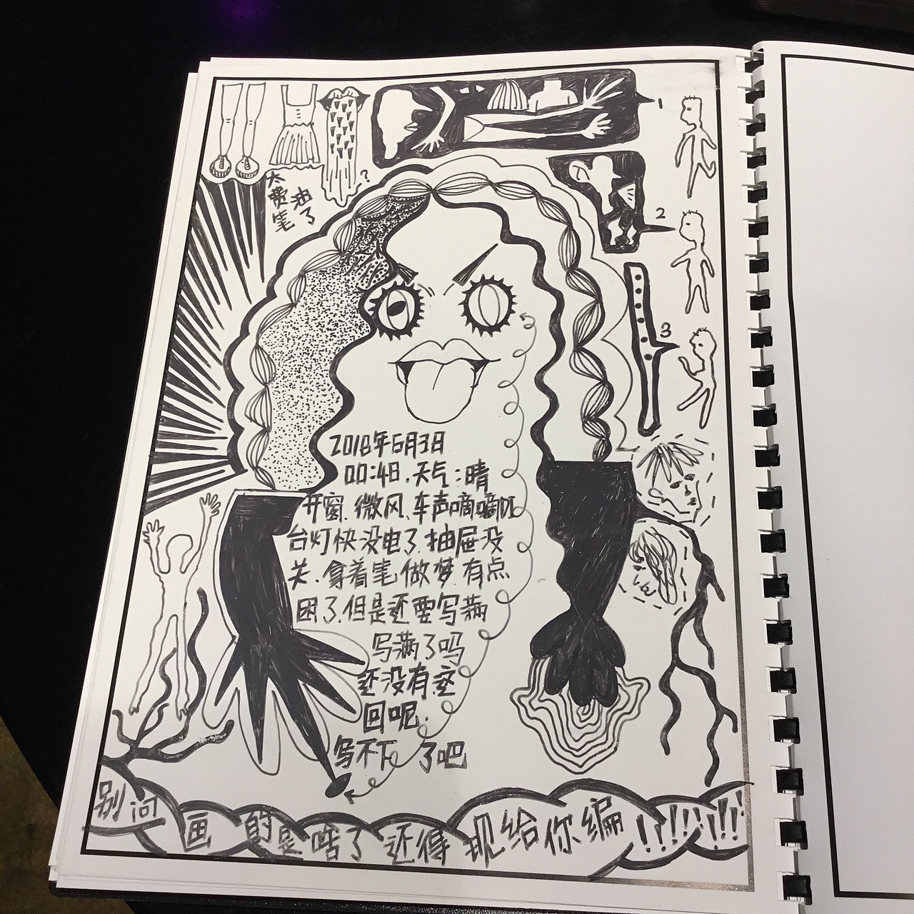 摇滚在我的边缘试探