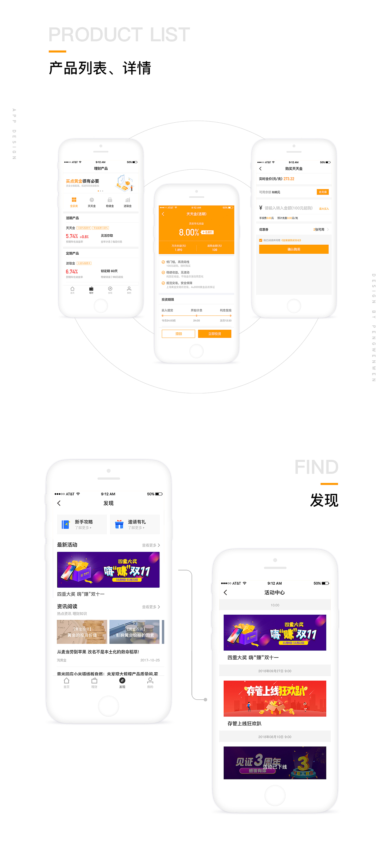2019个人作品集（图ZMTU1NDM3Mjgw） - APP interface - 站酷设计师时间旅行TV原创素材 - 站酷ZCOOL