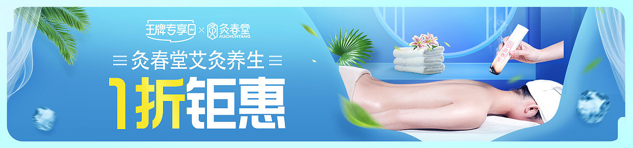 工作上的banner作品