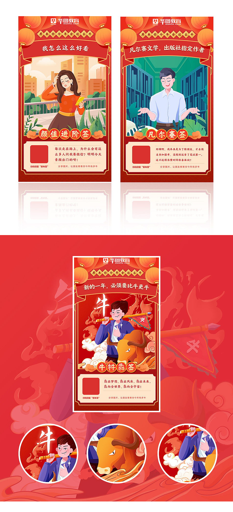 作品-新年签-牛年（图ZMjYyMTcyMDEy） - 创作习作 - 站酷设计师老幺小九九原创素材 - 站酷ZCOOL