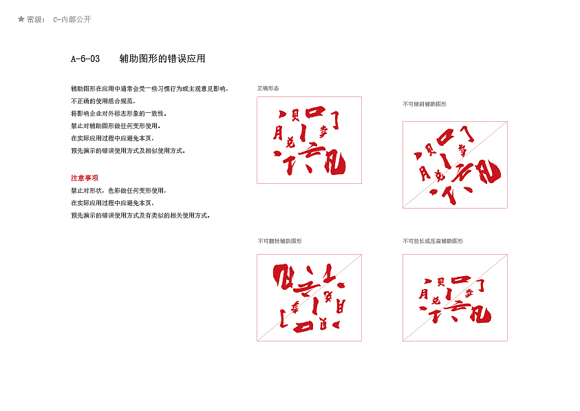 子项目（图ZMjc0MDY1NDc2） - 品牌 - 站酷设计师穆轶原创素材 - 站酷ZCOOL