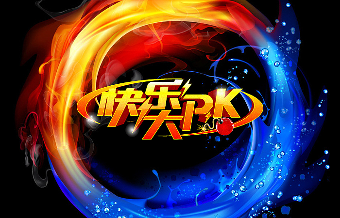 “造字有理”--- 山东卫视部分节目字体的设计实验(第二部分)(图ZNjYzNTcwOA==) - 字体/字形 - 站酷设计师刘兵克原创素材 - 站酷ZCOOL