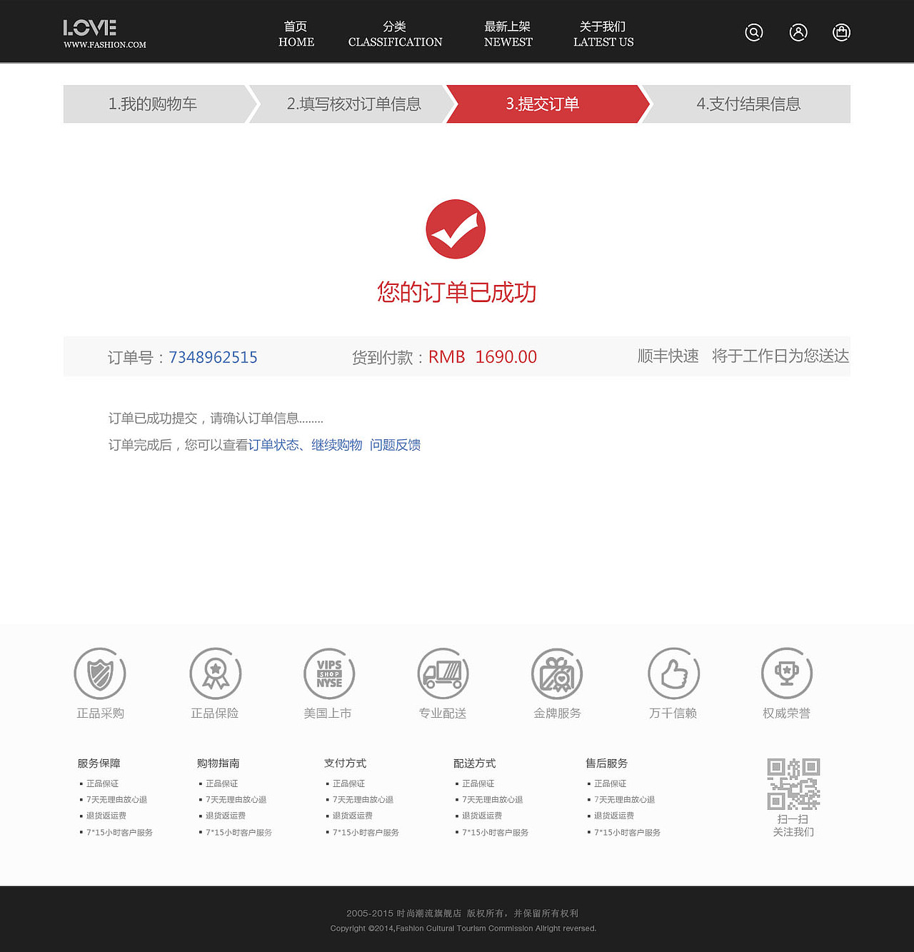 web电商界面（图ZNjM0Mzc2ODg=） - 电商 - 站酷设计师雪落羽原创素材 - 站酷ZCOOL