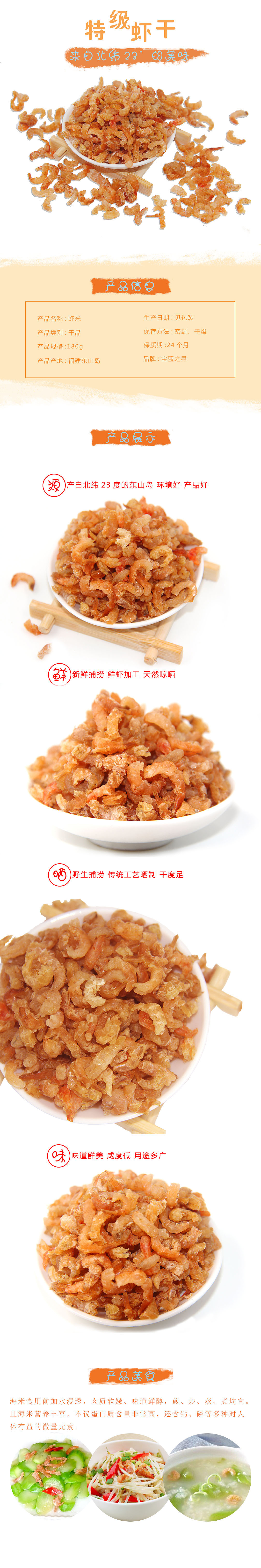 紫菜详情（图ZNjQ1Njg1NDQ=） - 电商 - 站酷设计师雨灰灰原创素材 - 站酷ZCOOL
