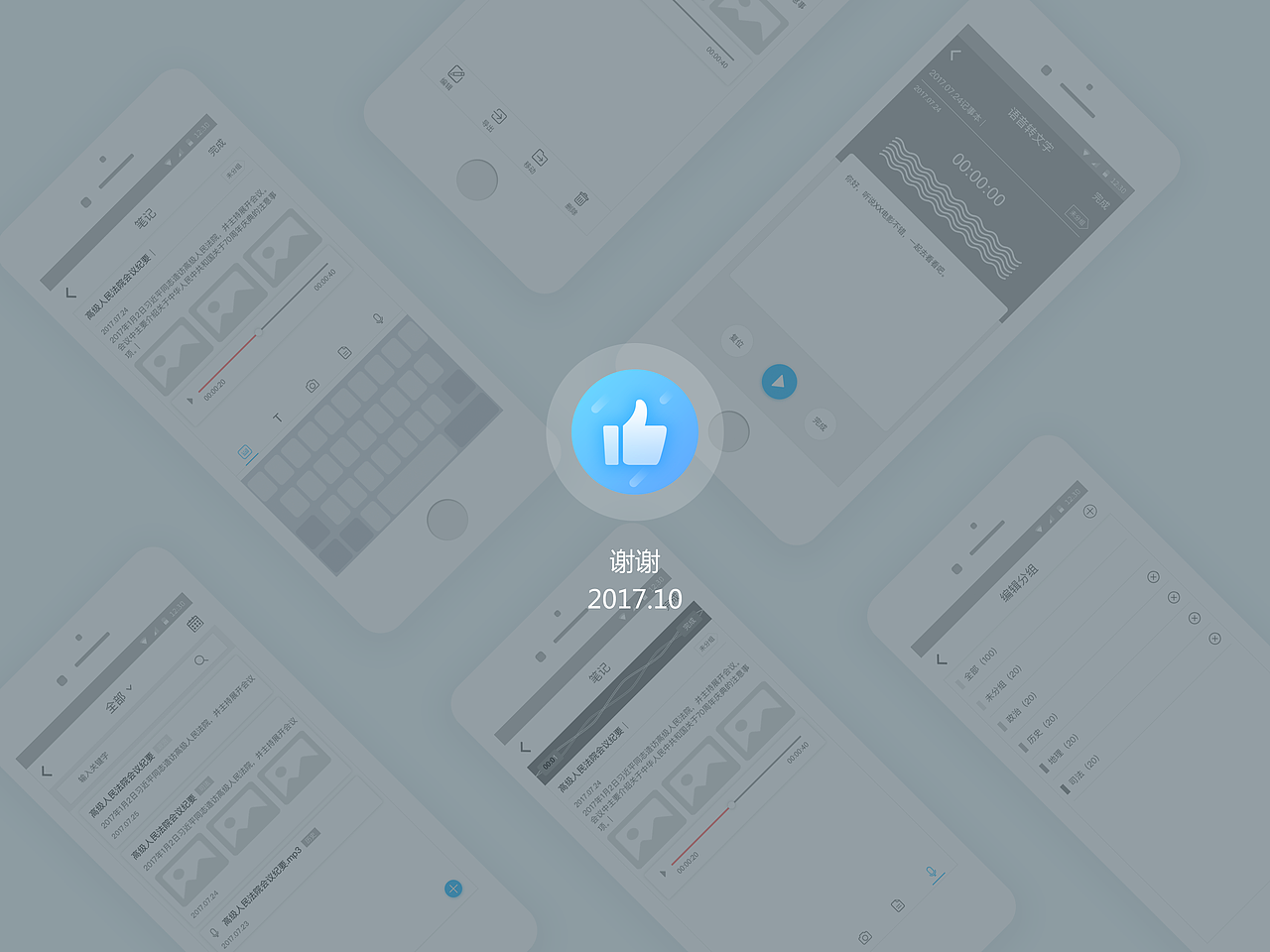 记事本--原型（图ZOTM4NTE0NzY=） - APP界面 - 站酷设计师Mr_Sun先生原创素材 - 站酷ZCOOL