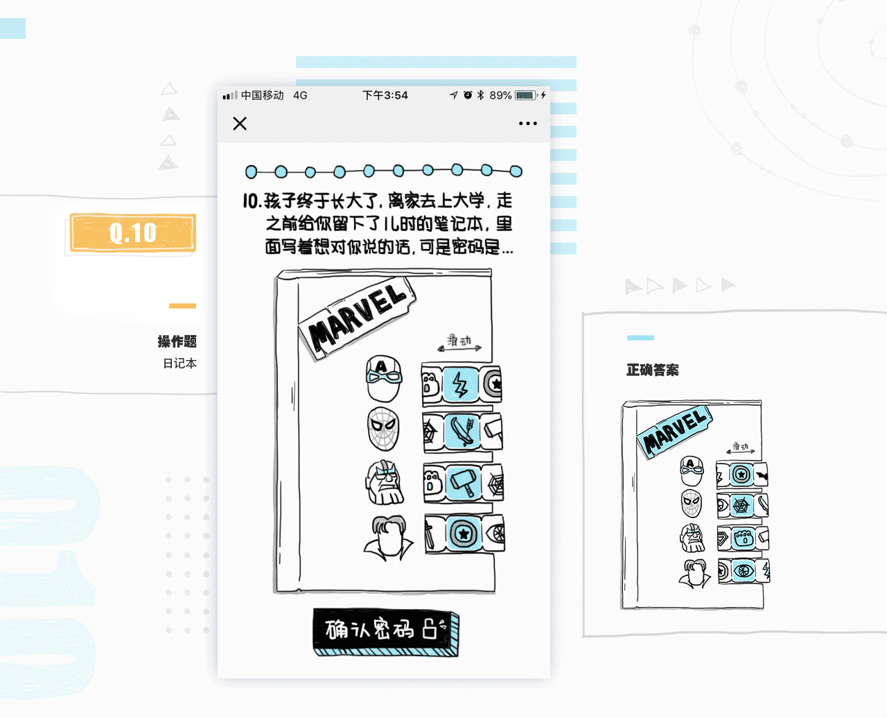 WISEMIND - 网易倩女养娃灵魂H5（图ZMTY4Mzk0NDM2） - 商业插画 - 站酷设计师玖作文化原创素材 - 站酷ZCOOL