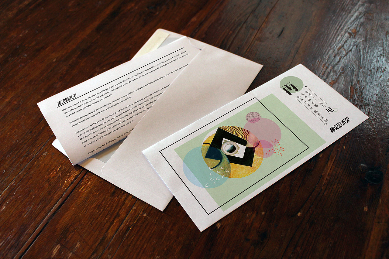 文创信封