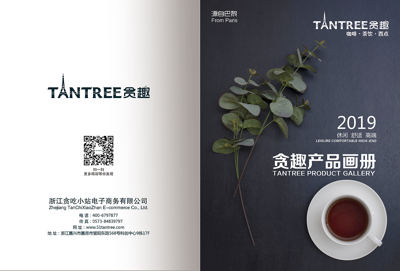 飲品宣傳畫冊（圖ZMTcyNzExODU2） - 書籍/畫冊 - 站酷設(shè)計師發(fā)呆的中子星原創(chuàng)素材 - 站酷ZCOOL