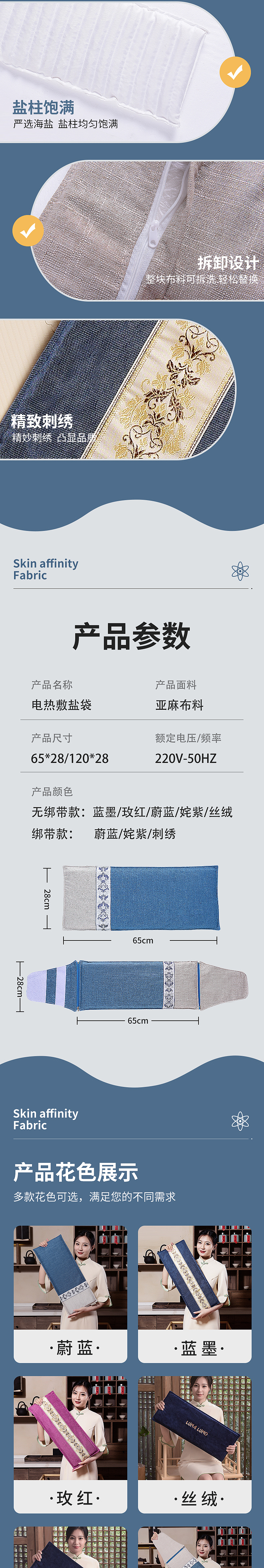 粗盐艾绒包详情（图ZMjkzNDcyOTA4） - 电商 - 站酷设计师蓝魅with99原创素材 - 站酷ZCOOL