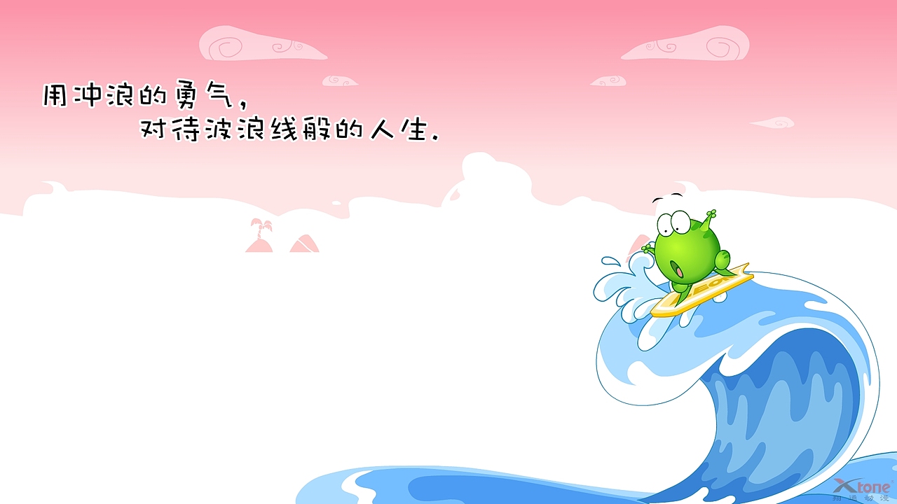 绿豆蛙精美壁纸(一)