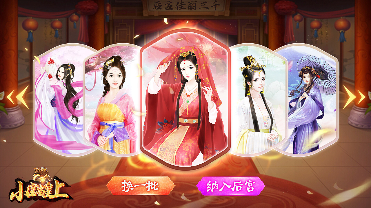 宫斗-投放图|ui|游戏ui|daio123 - 原创作品 - 站酷 (zcool)