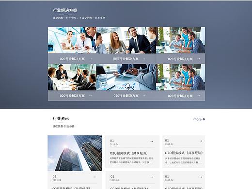 避稅官網(wǎng)（個(gè)人主頁(yè)-ZMzc2MTg5NTY=） - 企業(yè)官網(wǎng) - 站酷設(shè)計(jì)師啊三兒啊原創(chuàng)素材 - 站酷ZCOOL