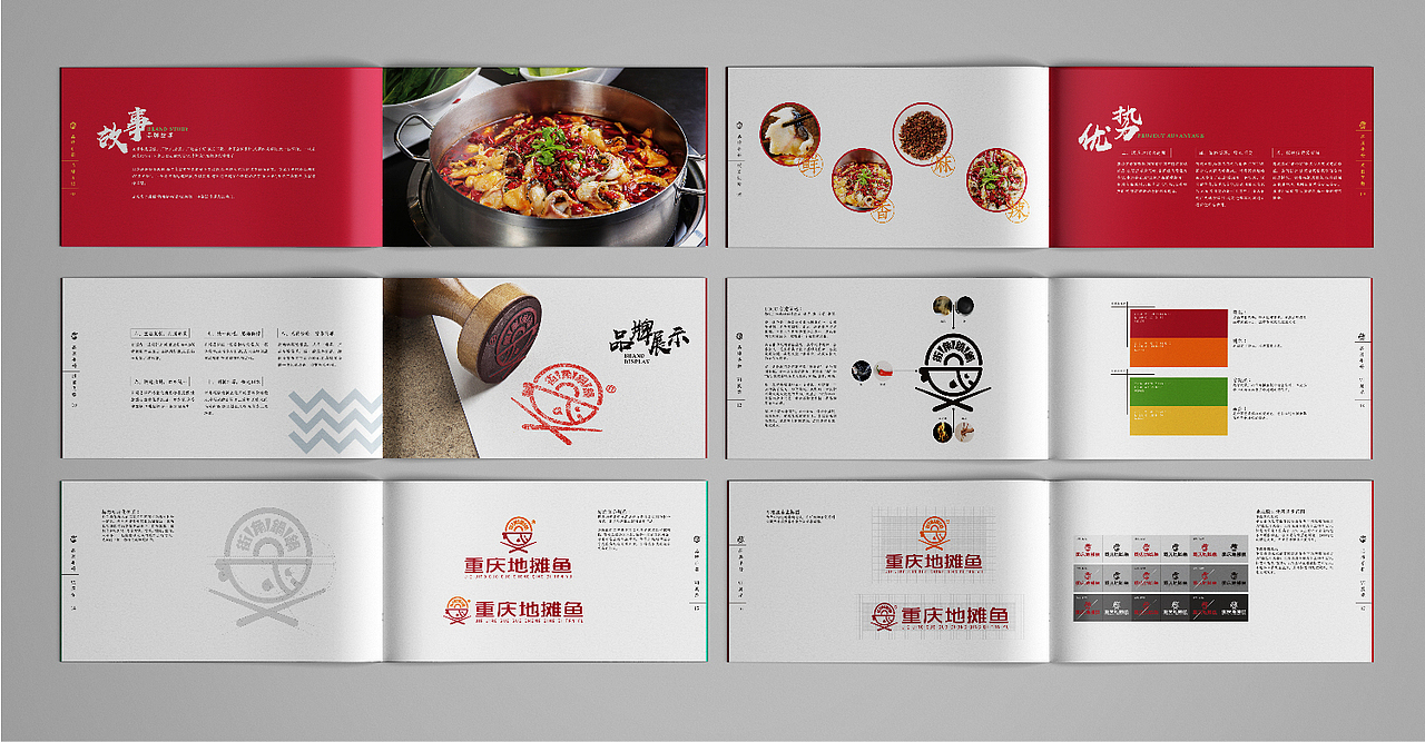 餐饮品牌手册（图ZMTk5MjA5NTQw） - 品牌 - 站酷设计师enjoy木落原创素材 - 站酷ZCOOL
