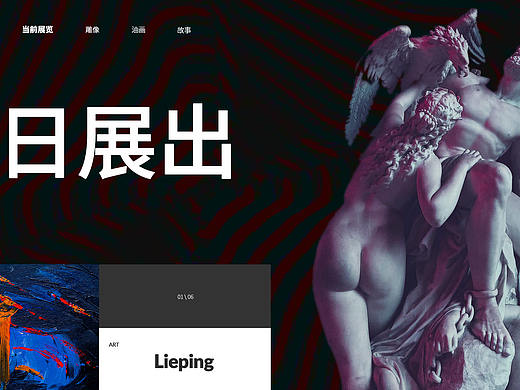 大英博物馆官网概念稿（个人主页-ZNDYxMjI3NjQ=） - 其他网页 - 站酷设计师耶hww原创素材 - 站酷ZCOOL