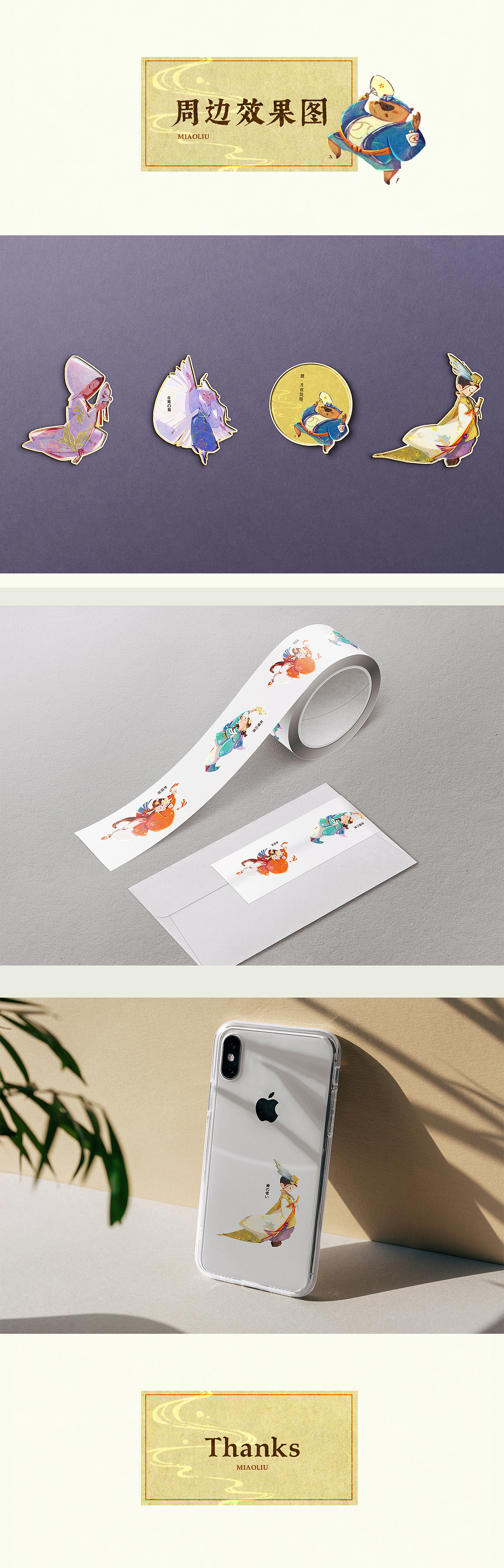 【日式角色习作】（图ZMjE3NjQ2NjY0） - 创作习作 - 站酷设计师喵柳原创素材 - 站酷ZCOOL