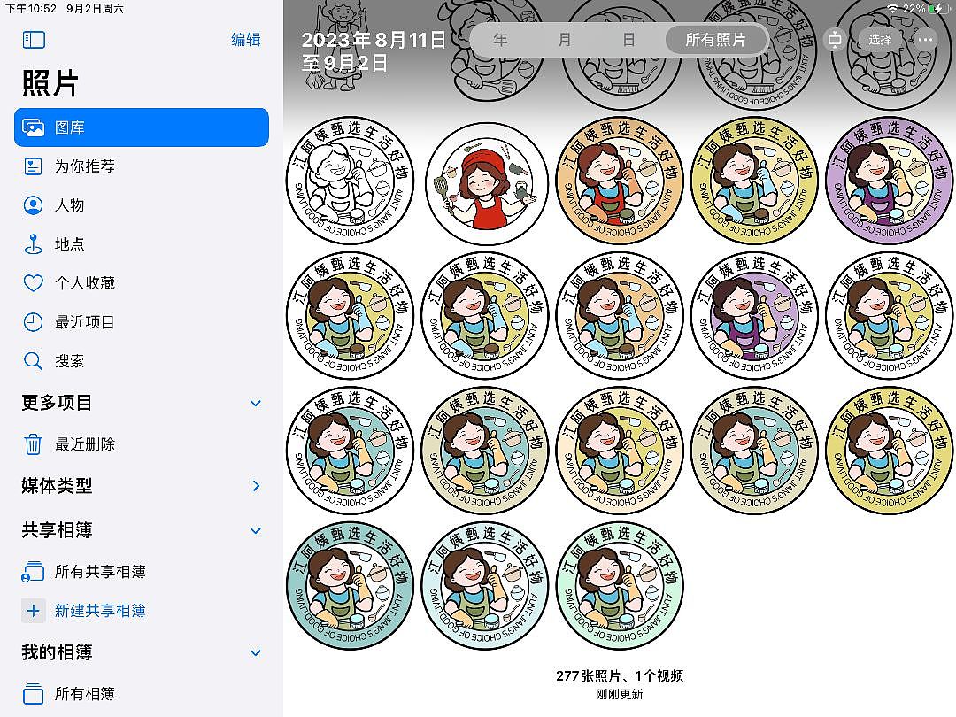 只用平板做的插画logo（图ZMzQ5ODUyMDE2） - Logo - 站酷设计师Z429931363原创素材 - 站酷ZCOOL