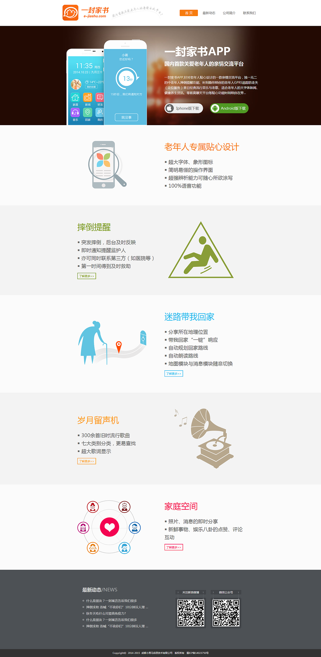 一封家书APP官网（图ZMjE1NzE4MDQ=） - 企业官网 - 站酷设计师th415882317原创素材 - 站酷ZCOOL