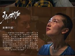 少年的你电影详情页