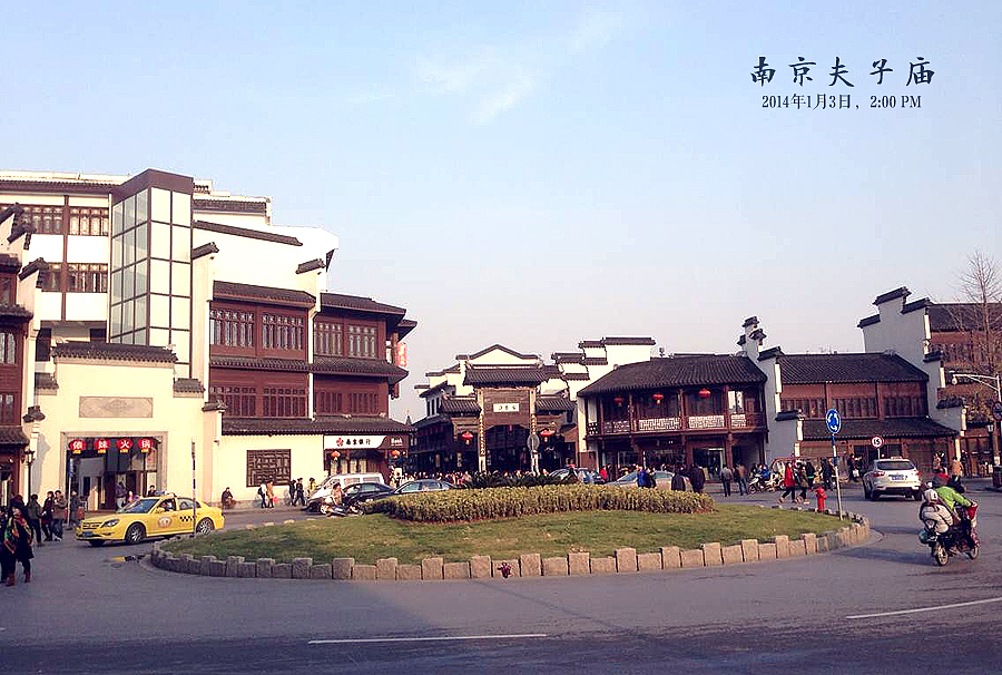 南京知名景区——夫子庙！