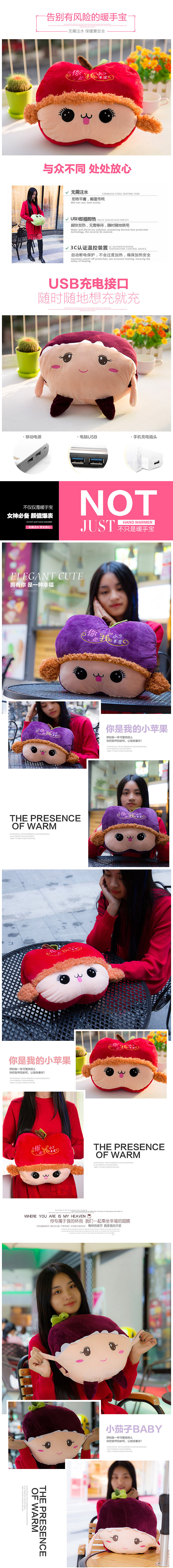 15年原创作品 淘宝店 USB暖宝宝详情页面设计 +拍照摄影（图ZNDQ5MjY5MzY=） - 电商 - 站酷设计师麦咔影视原创素材 - 站酷ZCOOL