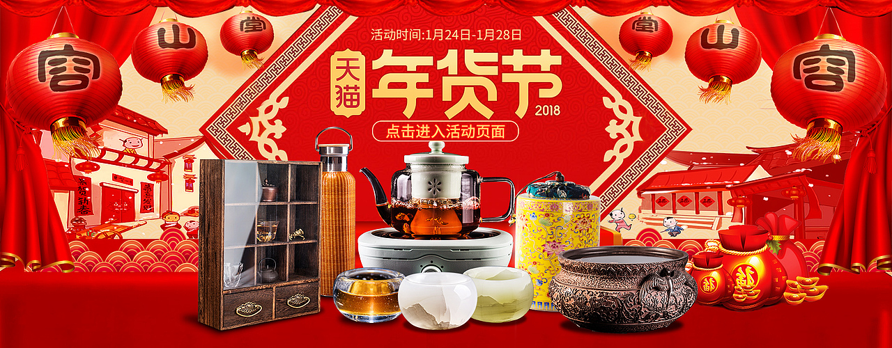 电商活动页面（图ZMTEzNzQ1OTgw） - 海报 - 站酷设计师大耳朵兔原创素材 - 站酷ZCOOL